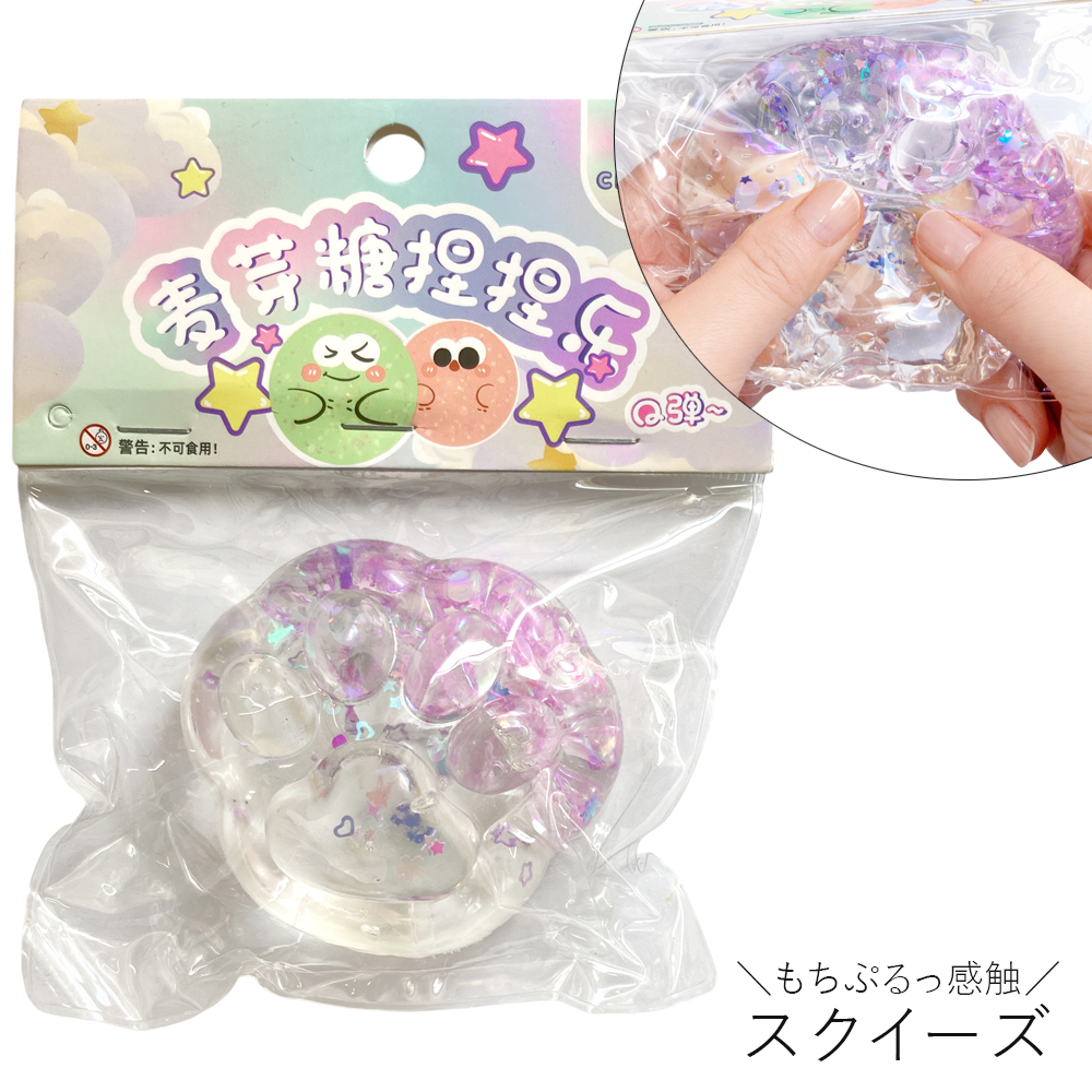 [スクイーズ squishy]クリア肉球 スクイーズ おもちゃ モチモチ むにむに かわいい 低反発 卸 仕入れ