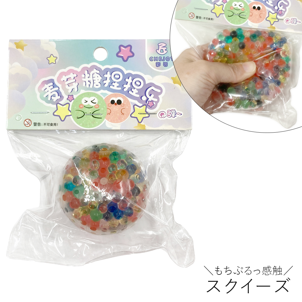 [スクイーズ squishy]ボール スクイーズ おもちゃ モチモチ むにむに かわいい 低反発 卸 仕入れ