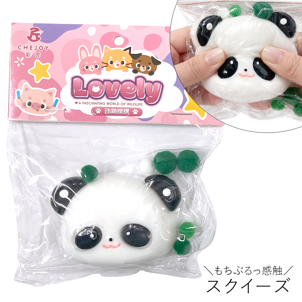 [スクイーズ squishy]パンダ スクイーズ おもちゃ モチモチ むにむに かわいい キッズ 子ども 卸 仕入れ