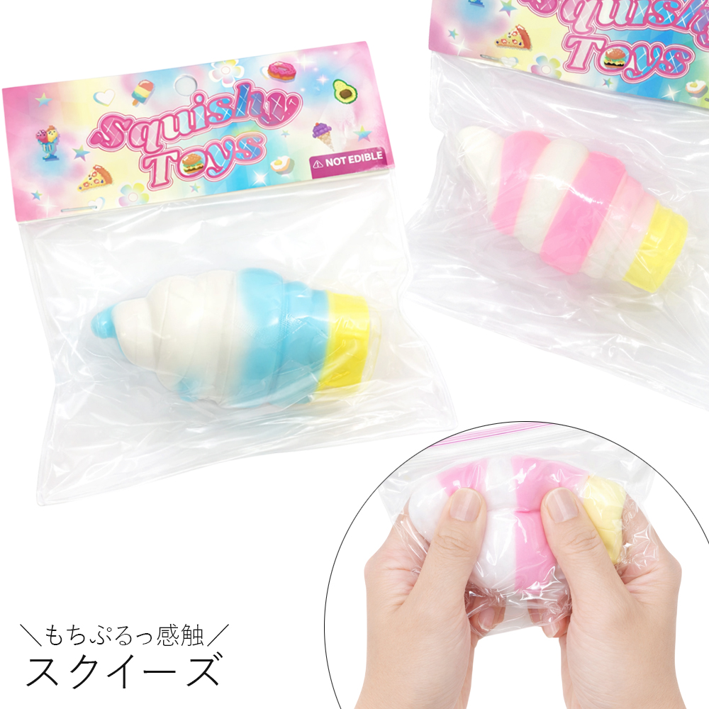 [スクイーズ squishy]ソフトクリーム  生スクイーズ  おもちゃ 柔らか むにゅむにゅ ぷにぷに もちもち 卸 仕入れ