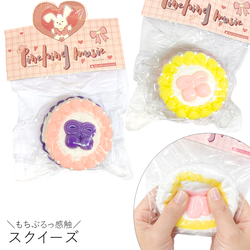 [スクイーズ squishy]さくらんぼ ケーキ 生スクイーズ  水感 おもちゃ 柔らか ぷにぷに もちもち