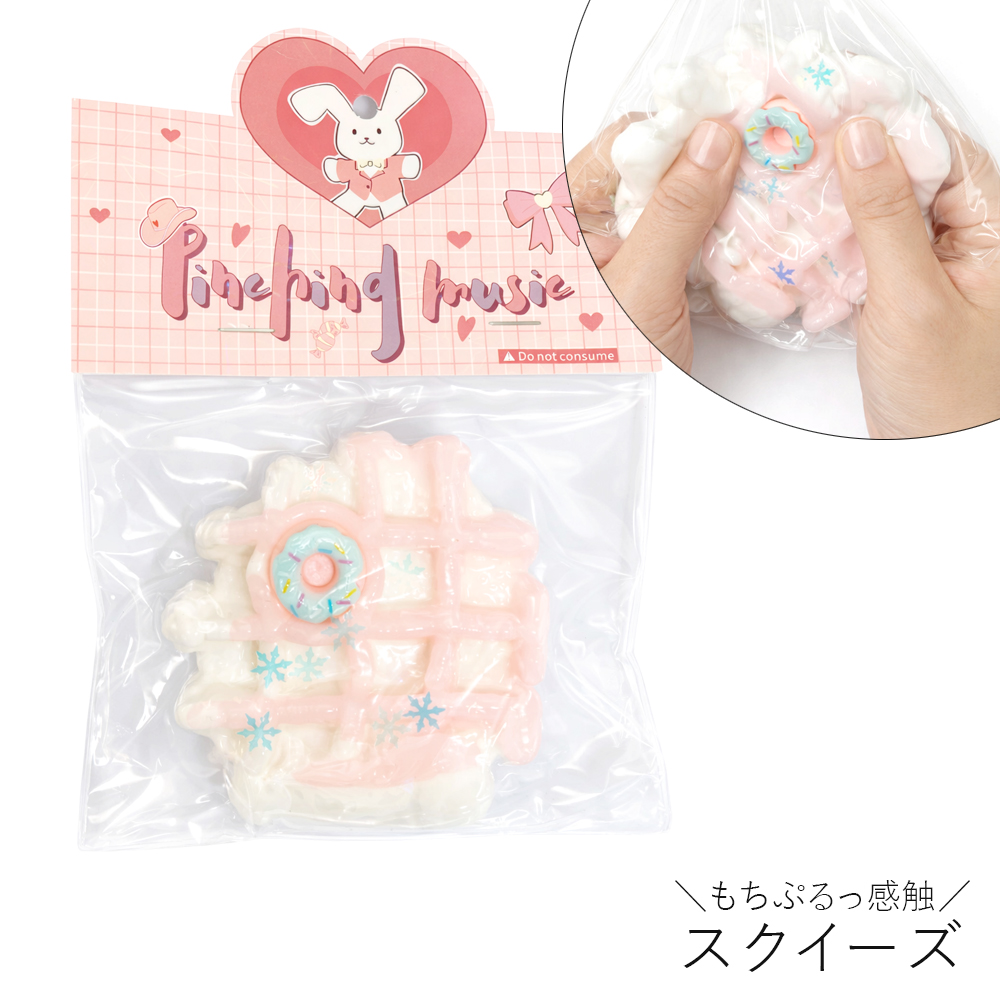 [スクイーズ squishy]ワッフル 生スクイーズ  水感 おもちゃ 柔らか ぷにぷに もちもち