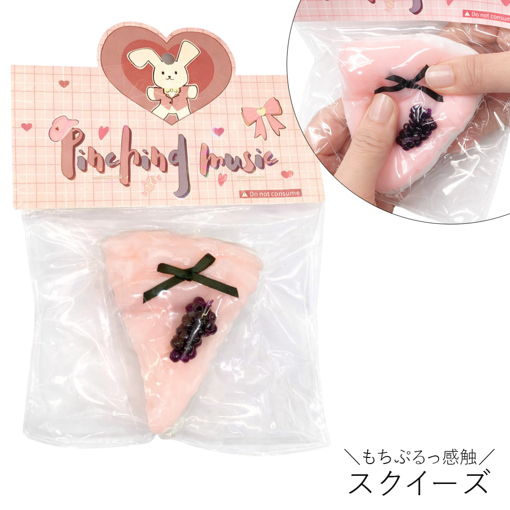 [スクイーズ squishy]ベリーケーキ 生スクイーズ  水感 おもちゃ 柔らか ぷにぷに もちもち 卸 仕入れ