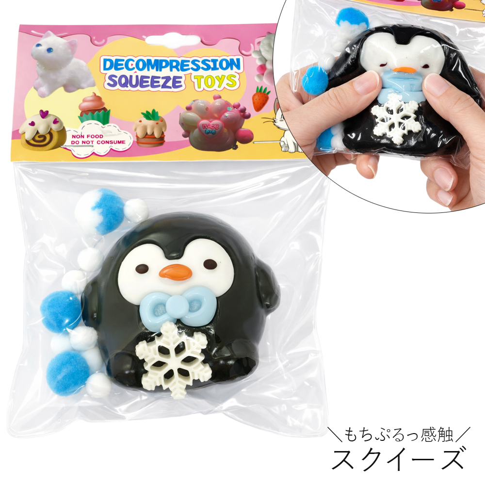 [スクイーズ squishy]ペンギン 雪の結晶 生スクイーズ  水感 おもちゃ 柔らか ぷにぷに もちもち 卸 仕入れ