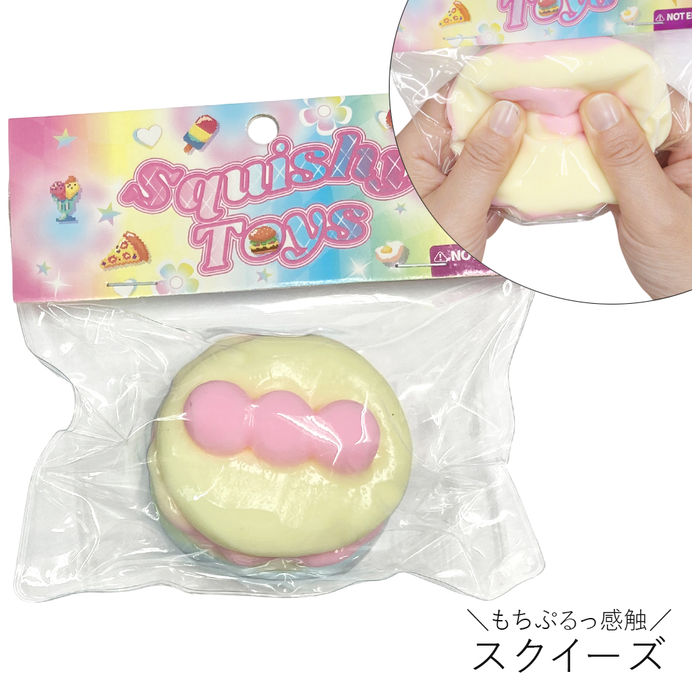 [スクイーズ squishy]トロトロ ケーキ 生スクイーズ  水感 おもちゃ 柔らか ぷにぷに もちもち 卸 仕入れ