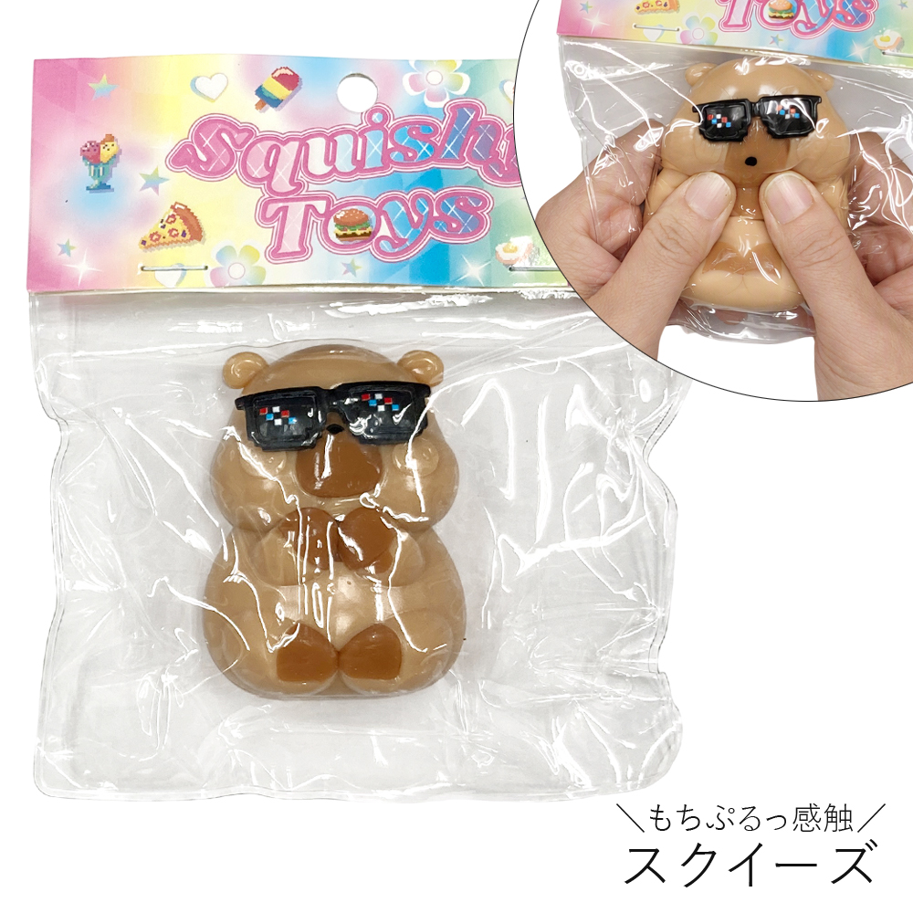 [スクイーズ squishy]カピバラ 生スクイーズ  水感 おもちゃ 柔らか ぷにぷに もちもち 卸 仕入れ