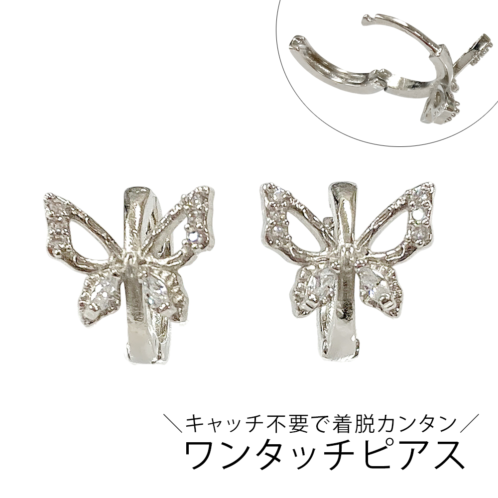 キュービック 蝶 ワンタッチ フープ ピアス