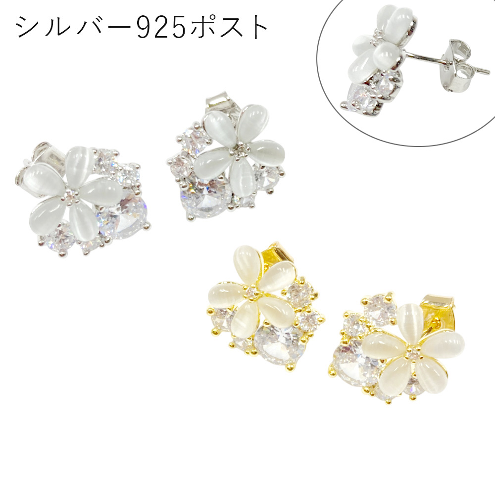【シルバー925ポスト】フラワー キュービック ピアス