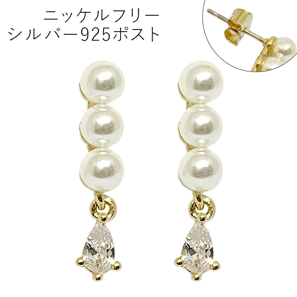 【シルバー925ポスト/ニッケルフリー】パール3個 雫 キュービック ピアス
