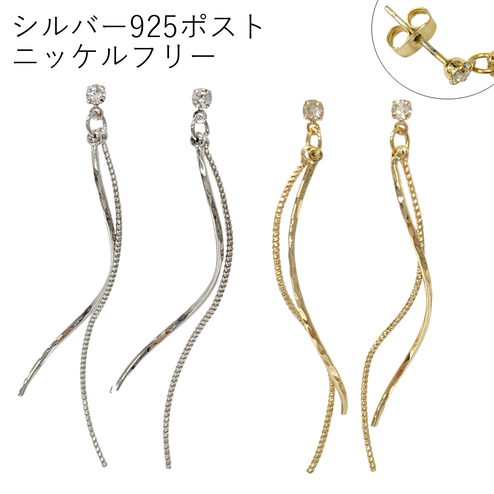 【シルバー925ポスト/ニッケルフリー】カーブスティック ピアス