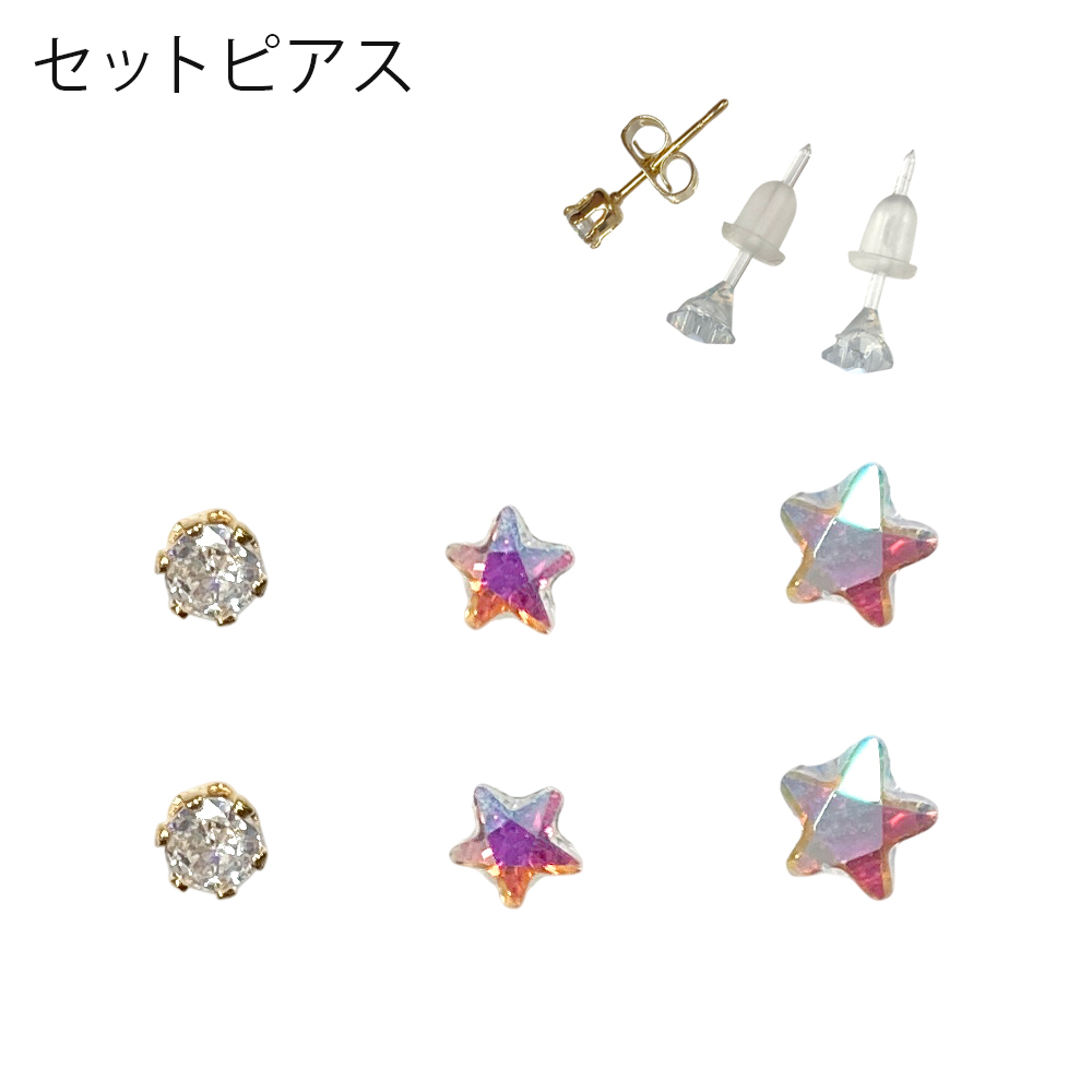 星 樹脂ポスト キュービック 6個セットピアス