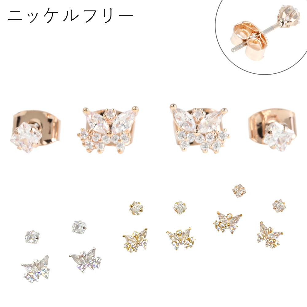 【ニッケルフリー】キュービック 蝶 セットピアス 卸 仕入れ