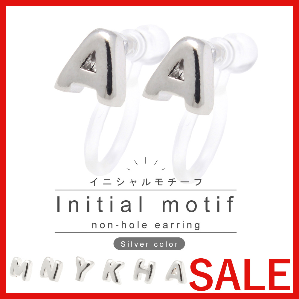 【セール SALE】メタルアルファベット樹脂オメガイヤリング【シルバー】