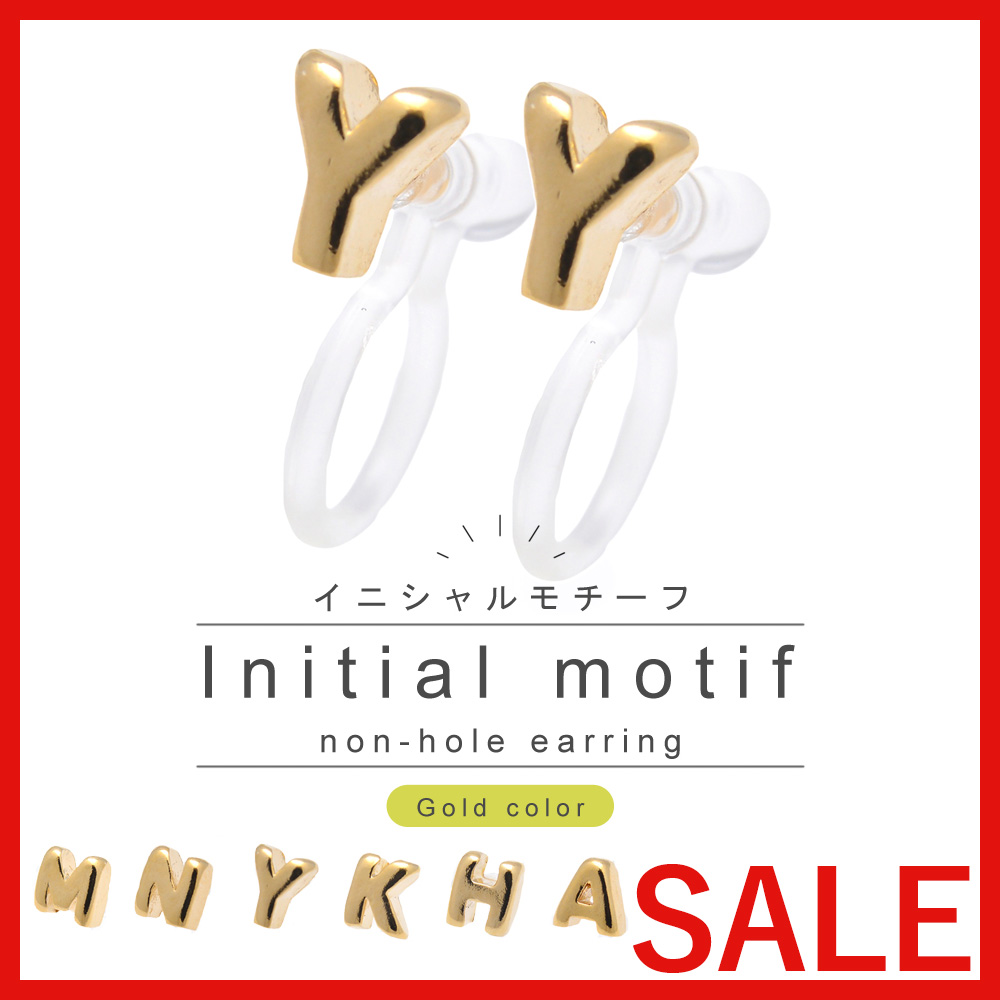 【セール SALE】メタルアルファベット樹脂オメガイヤリング【ゴールド】
