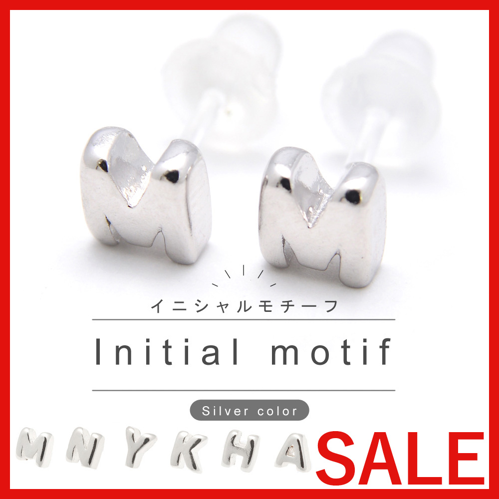 【セール SALE】メタルアルファベット樹脂ピアス【シルバー】
