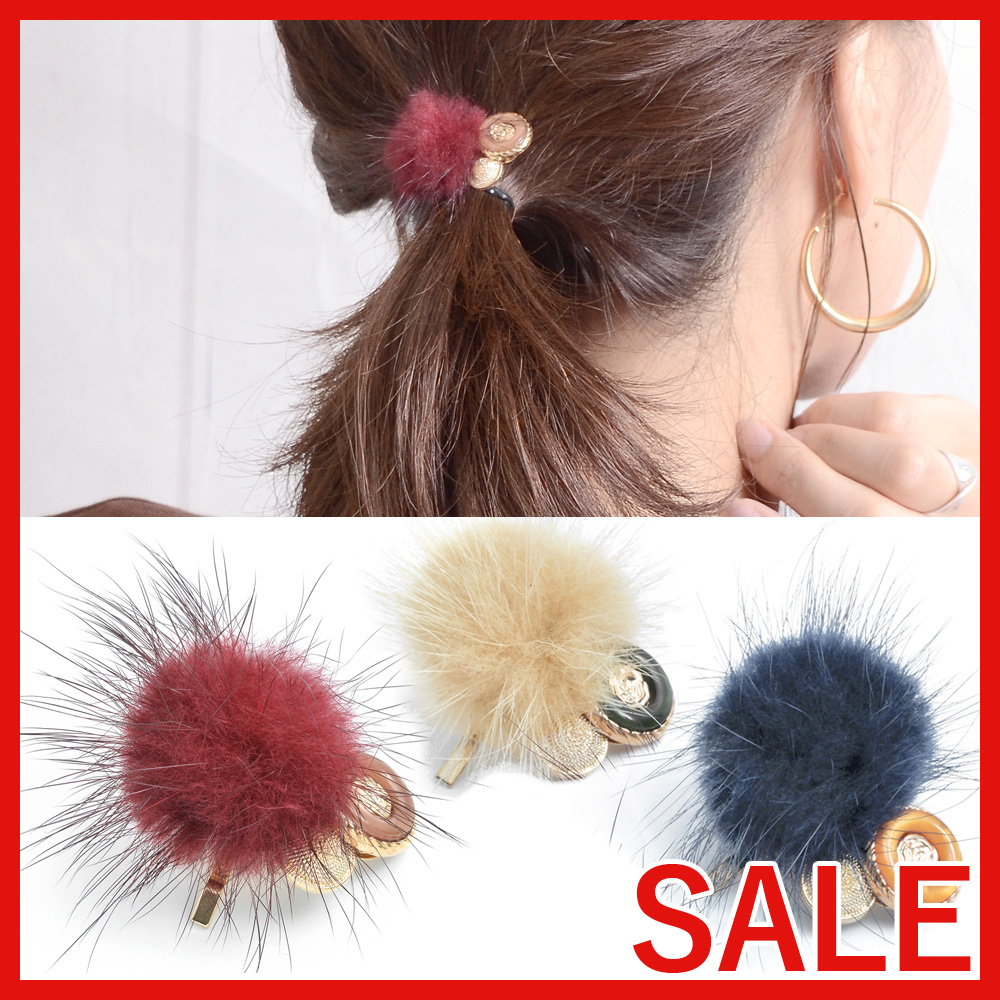 【セール SALE】ミンクファー＆レトロボタンポニーフック