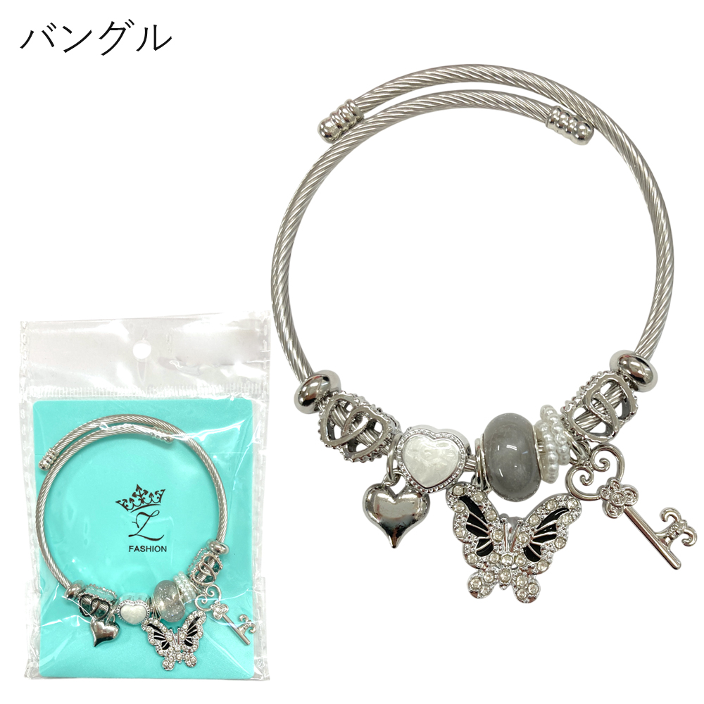 チャーム ジャラジャラ バングルブレスレット 蝶 ハート 鍵 レディース 卸 仕入れ