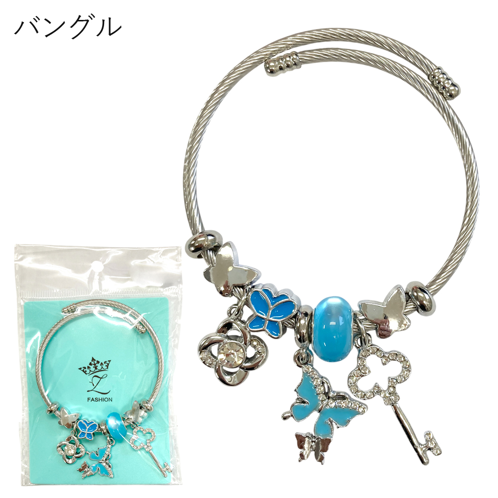 チャーム ジャラジャラ バングルブレスレット 蝶 鍵 レディース 卸 仕入れ