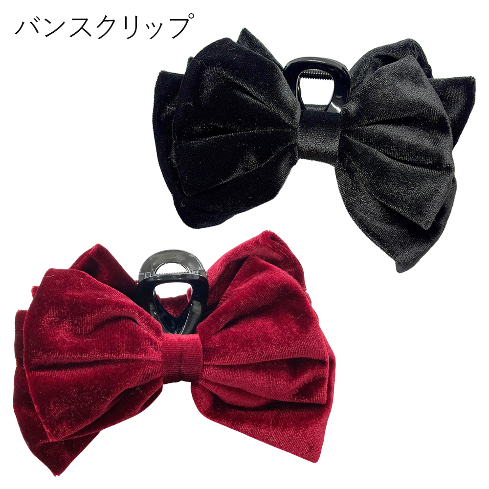 ベロア リボン バンスクリップ 卸 仕入れ