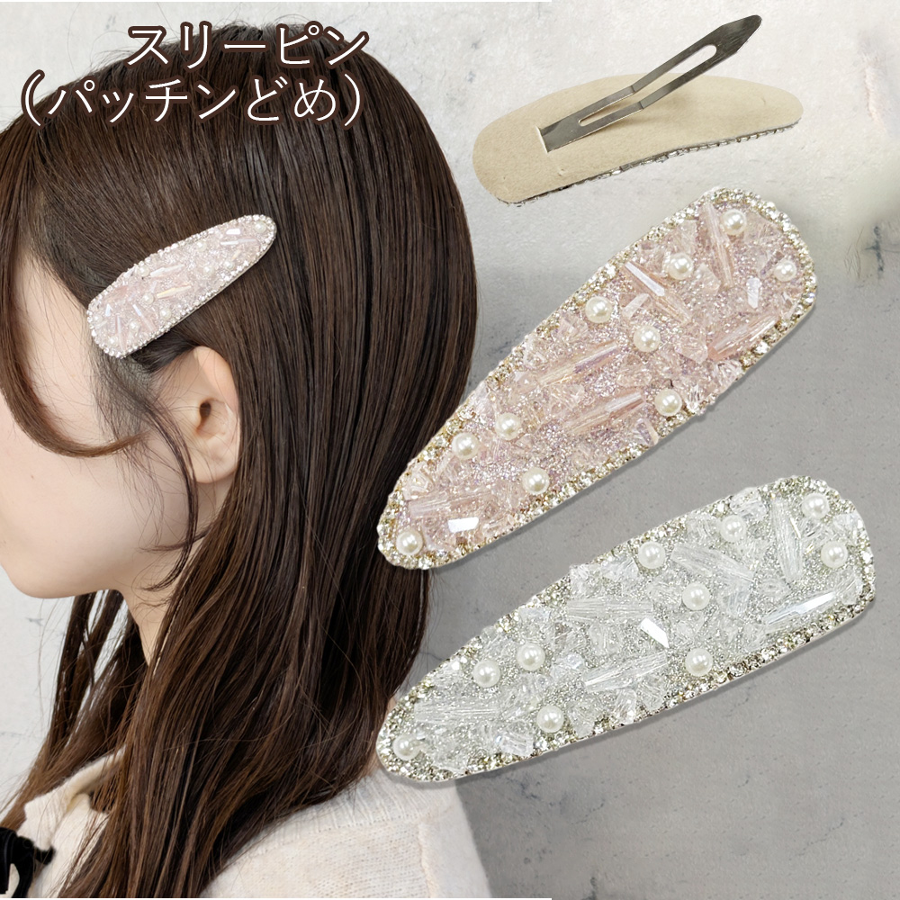 クリアカットビーズ パール スリーピン パッチンどめ 卸 仕入れ