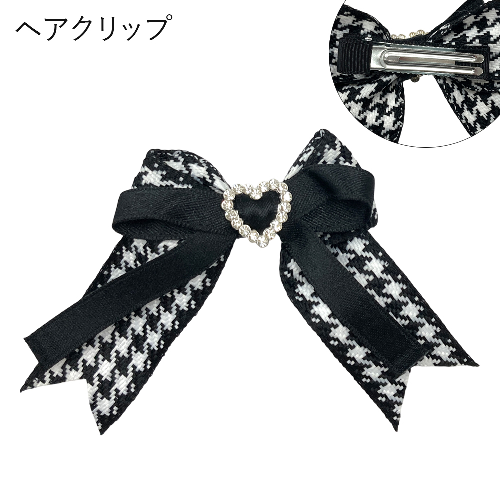 千鳥チェックリボン ラインストーンハート ヘアクリップ 卸 仕入れ