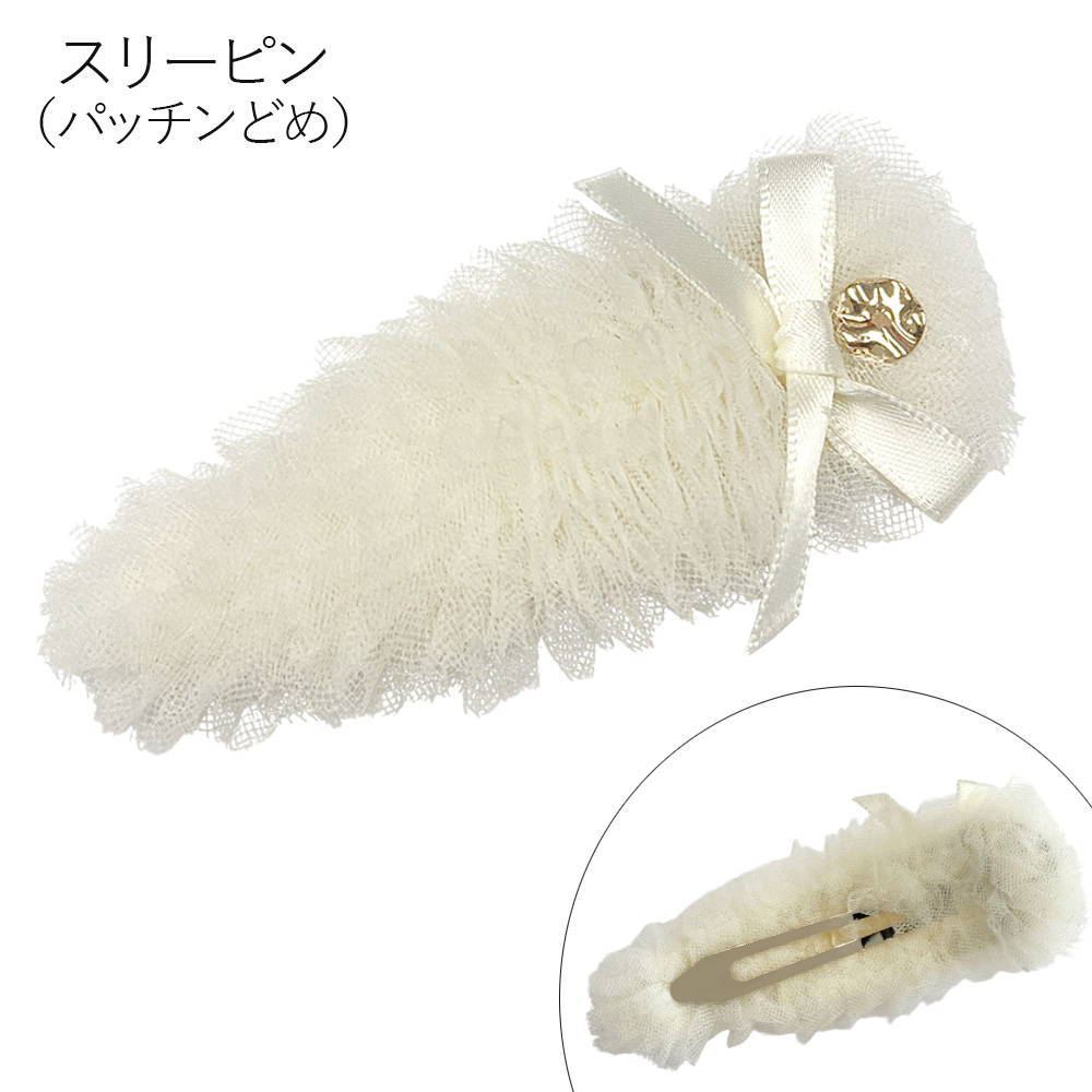 クシュクシュチュール パッチンピン スリーピン ヘアピン ヘアクリップ レディース 卸 仕入れ