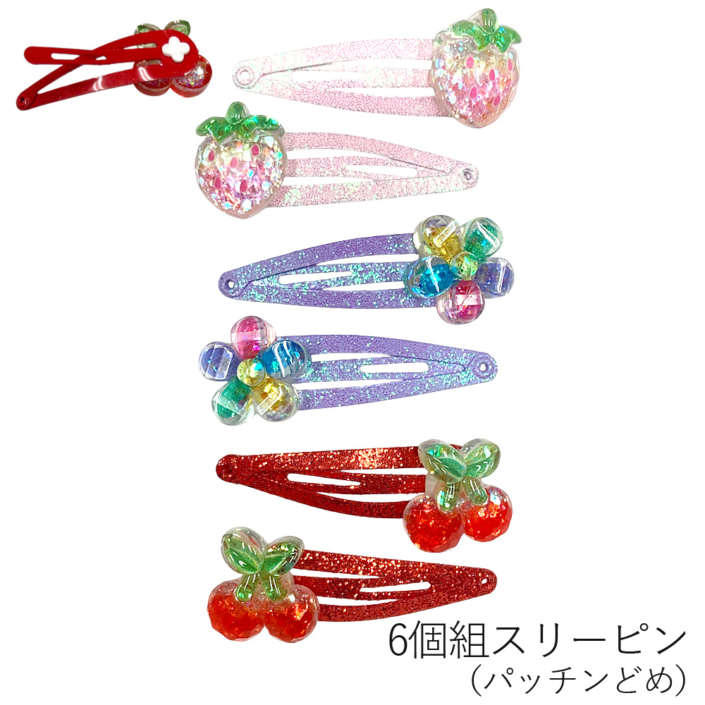 6個組パッチンピン パッチンどめ スリーピン いちご さくらんぼ 花