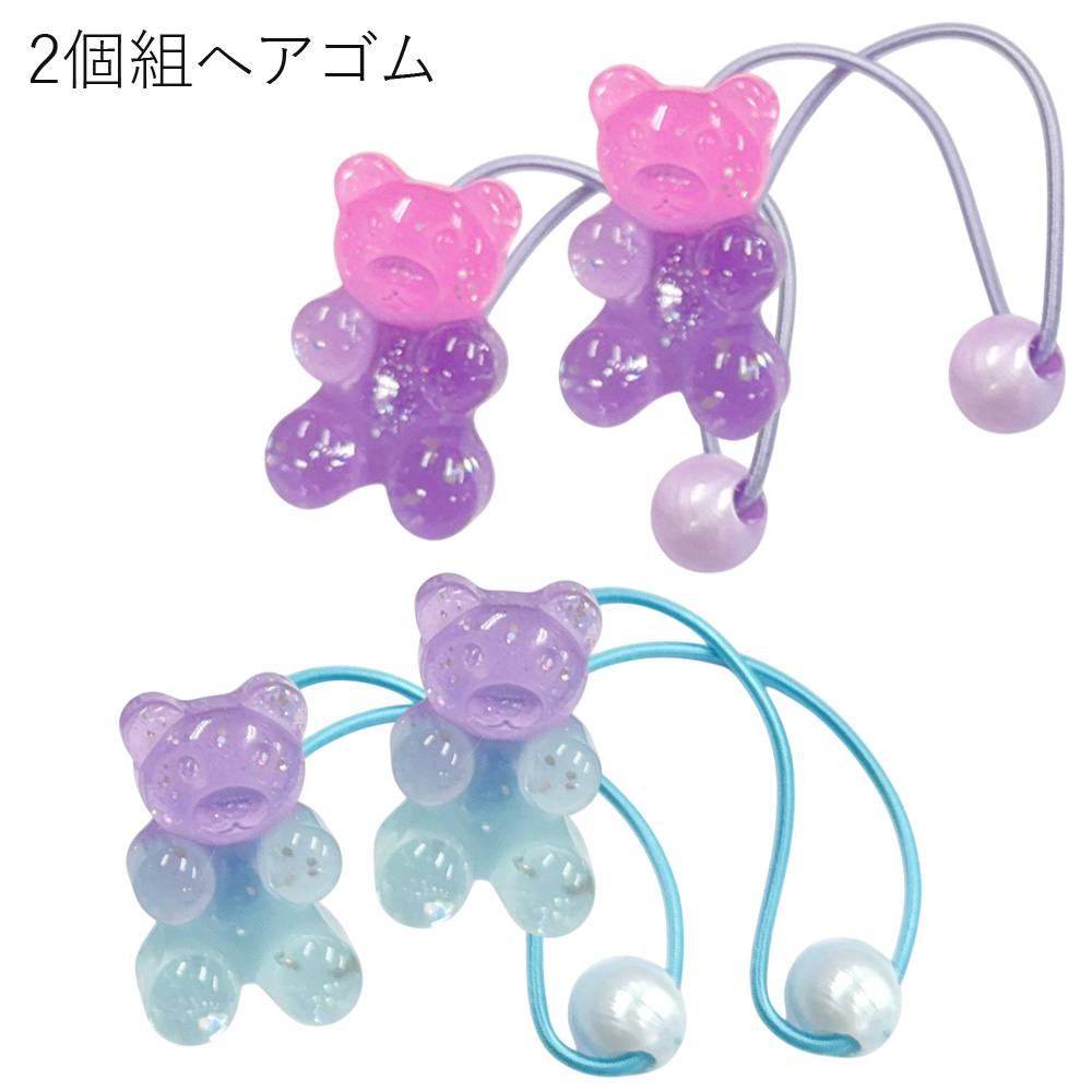2個組 バイカラー ベアー くま ヘアゴム 卸 仕入れ