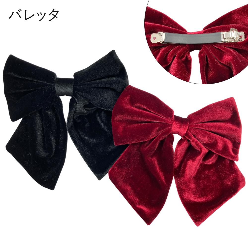 シンプル ベロアリボンバレッタ 卸 仕入れ