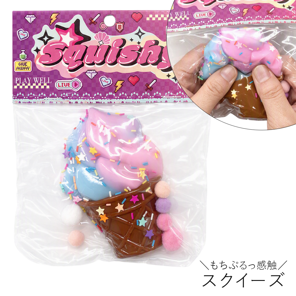 [スクイーズ squishy]ソフトクリーム  スクイーズ おもちゃ モチモチ むにむに かわいい キッズ 子ども 卸 仕入れ