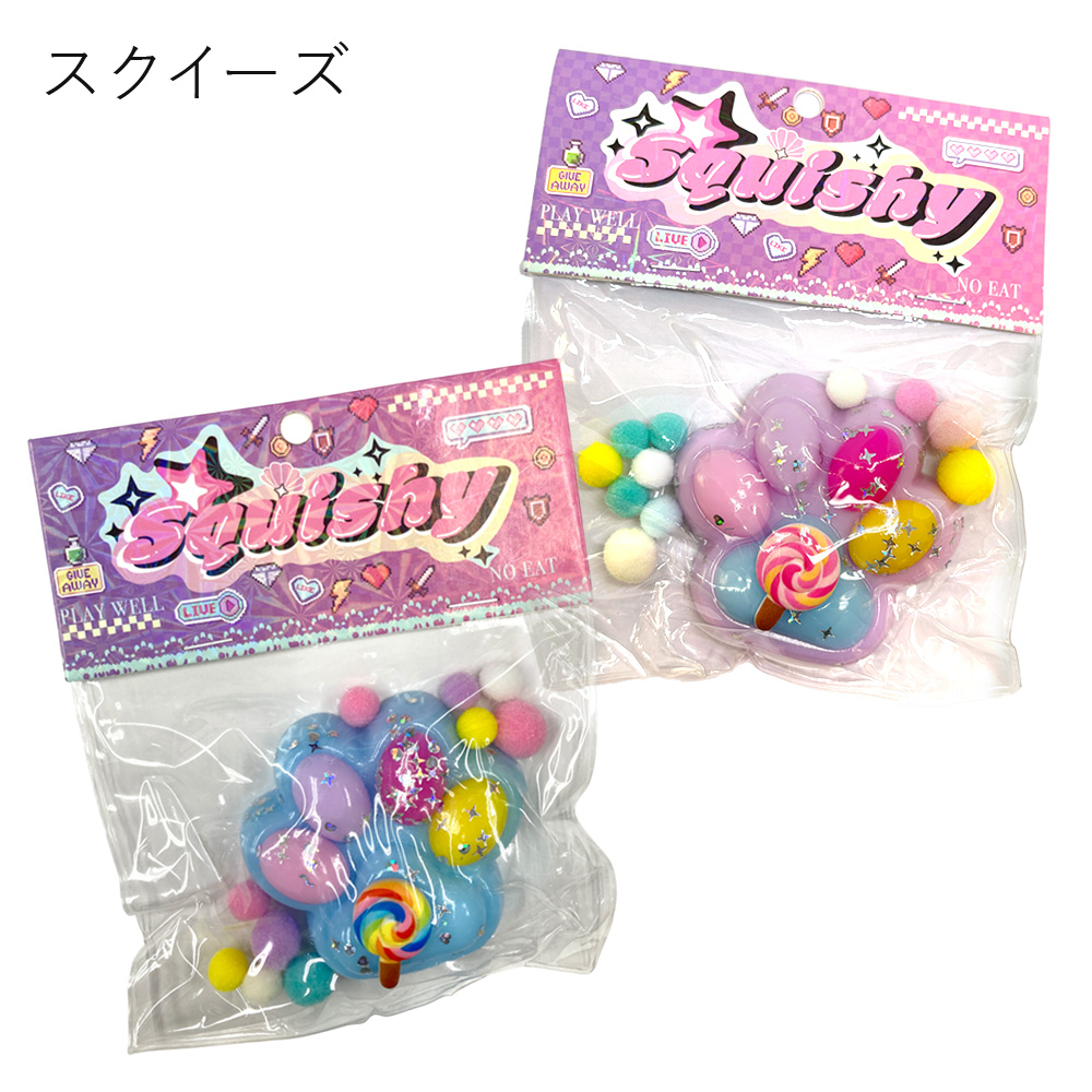 肉球 スクイーズ おもちゃ 低反発 玩具 雑貨 子ども向け かわいい モチモチ むにむに キッズ 卸 仕入れ