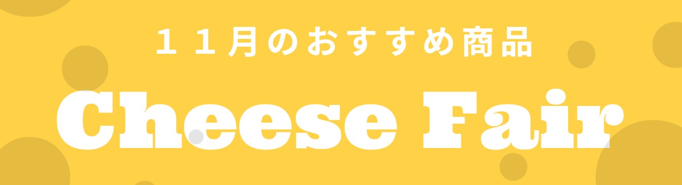 Cheese Fair