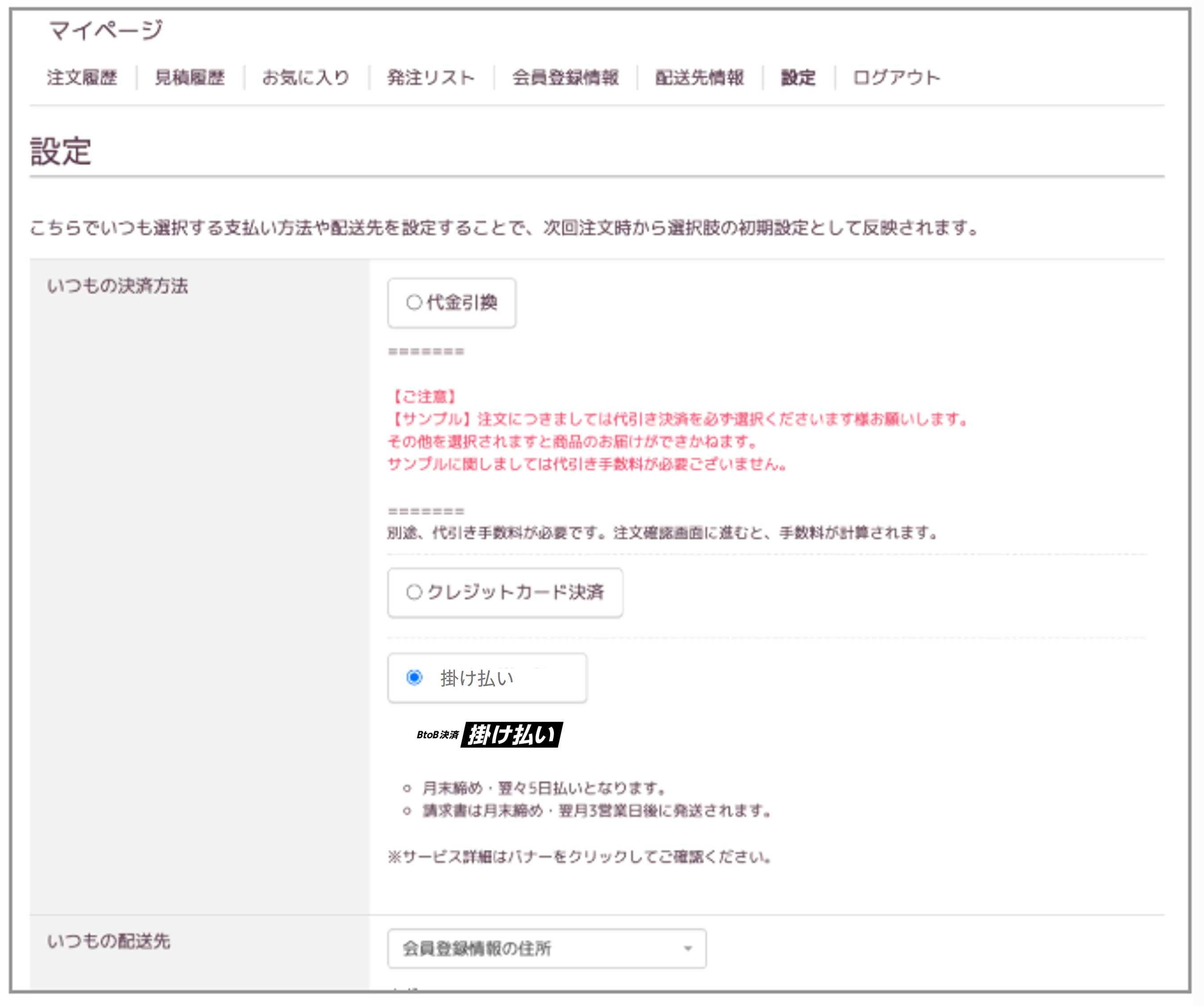 設定