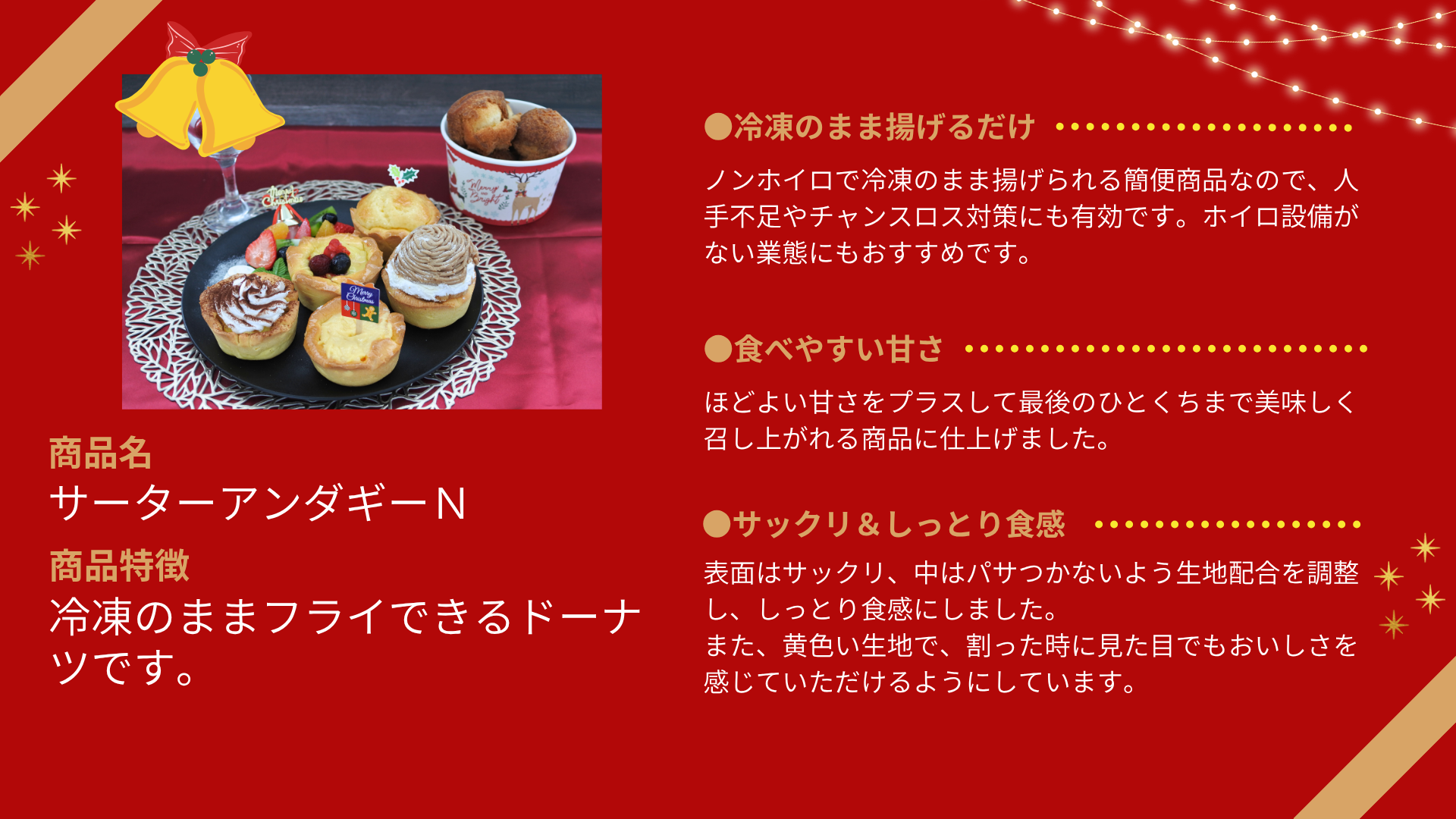 「サーターアンダギーＮ」のご注文はこちら