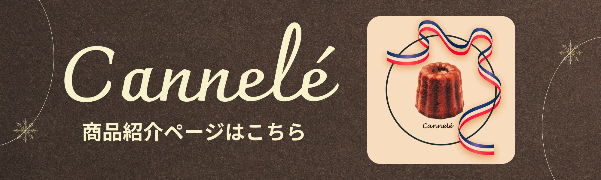 https://pasco-frozen.com/page/canele