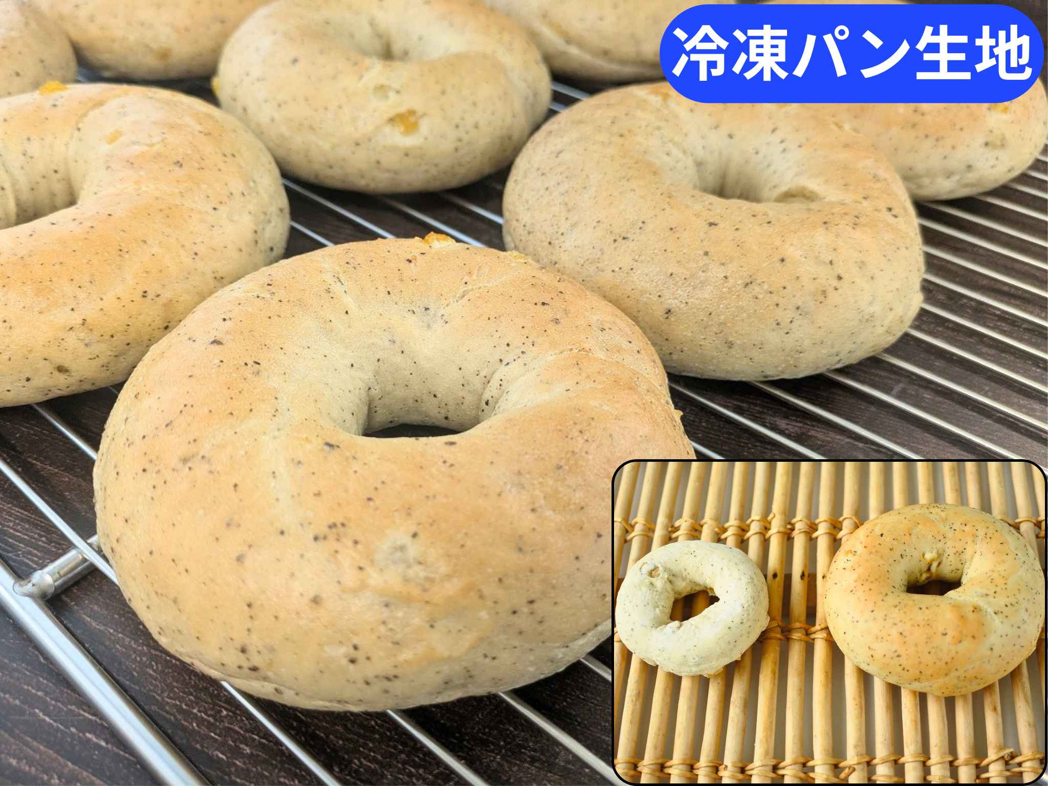 ダージリンレモンベーグル