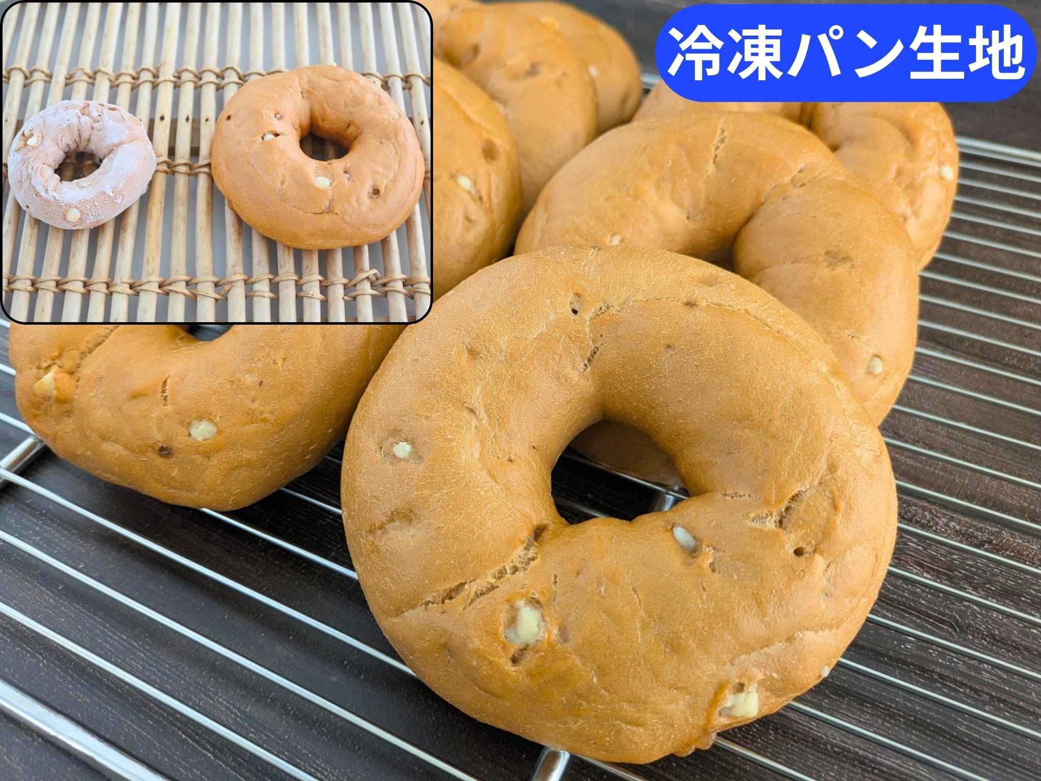 キャラメルホワイトベーグル