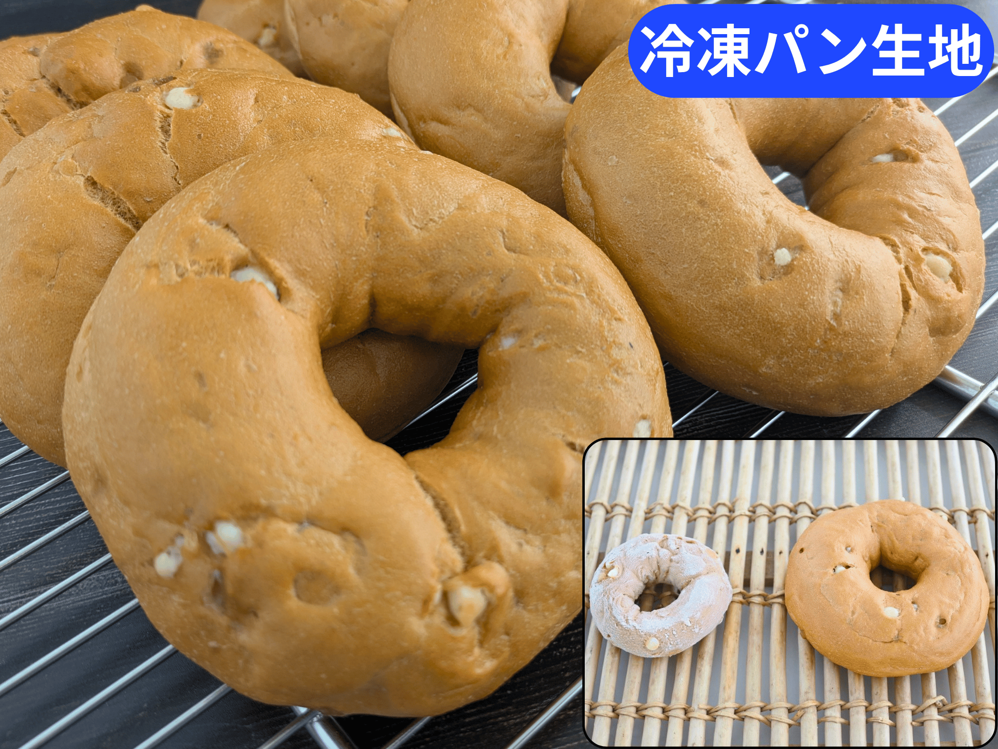 キャラメルホワイトベーグル