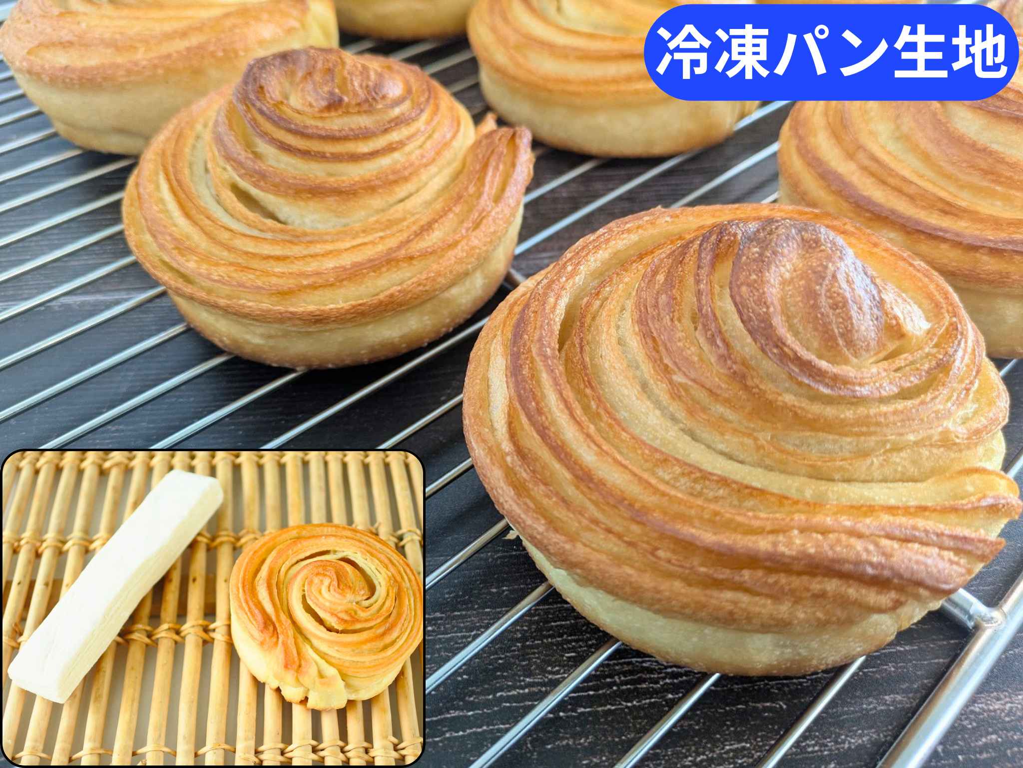 クロワッサンベーグル