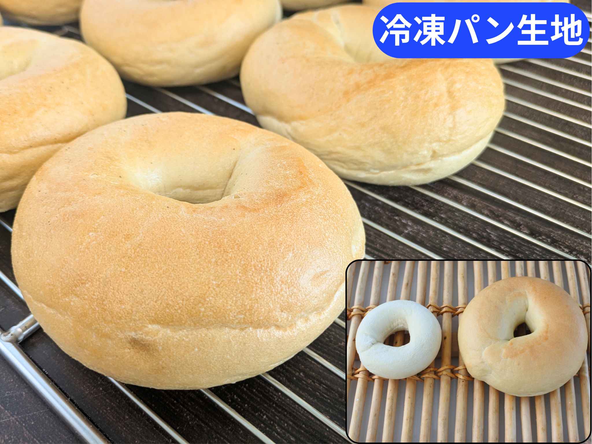 プレーンベーグル
