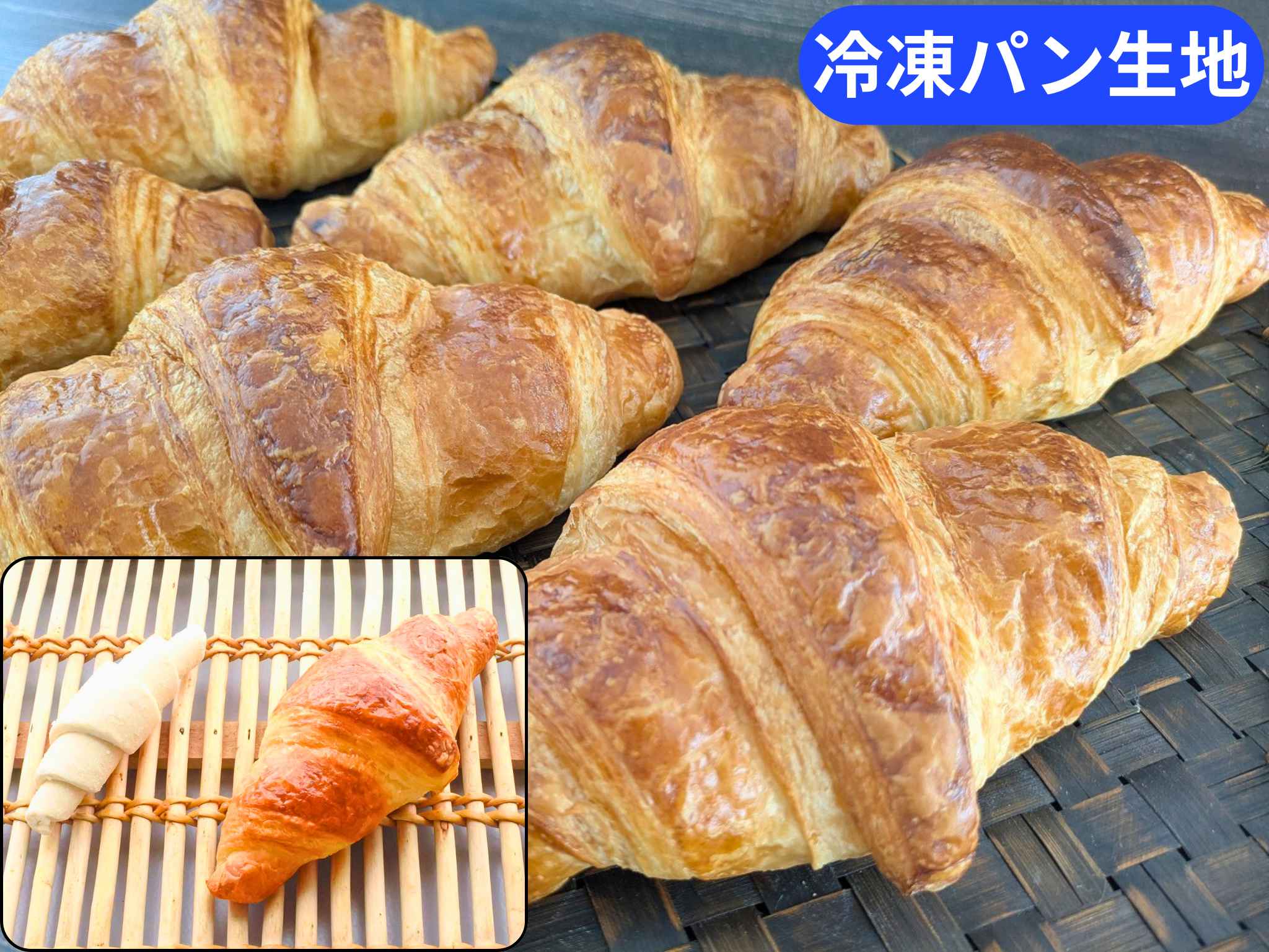 整形クロワッサンＲ