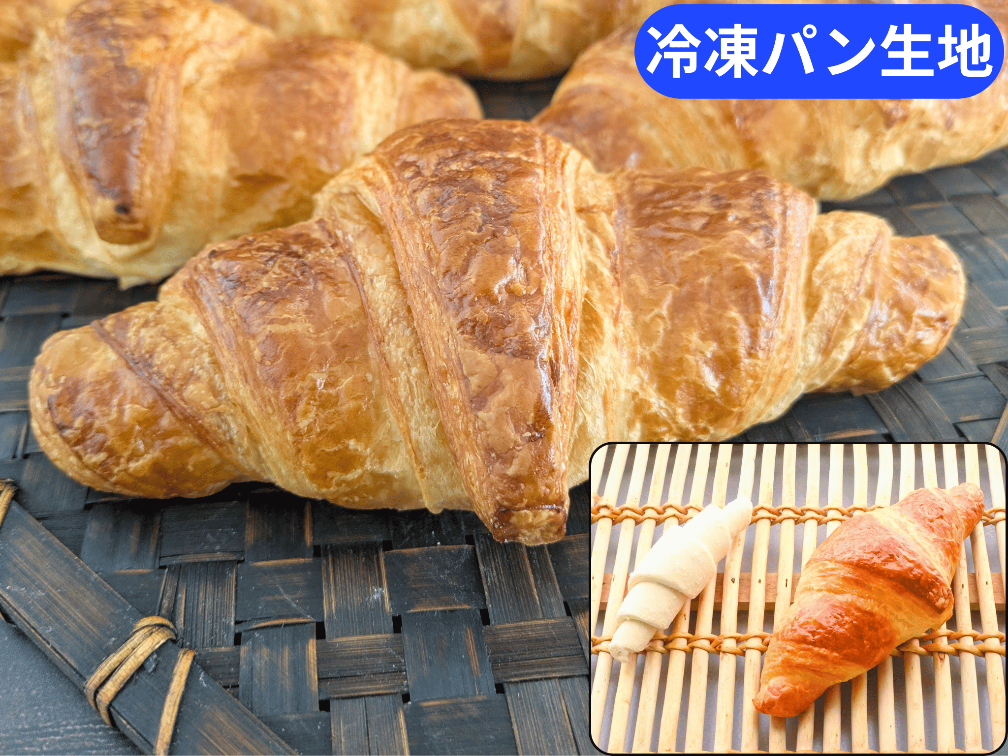 整形クロワッサンＲ