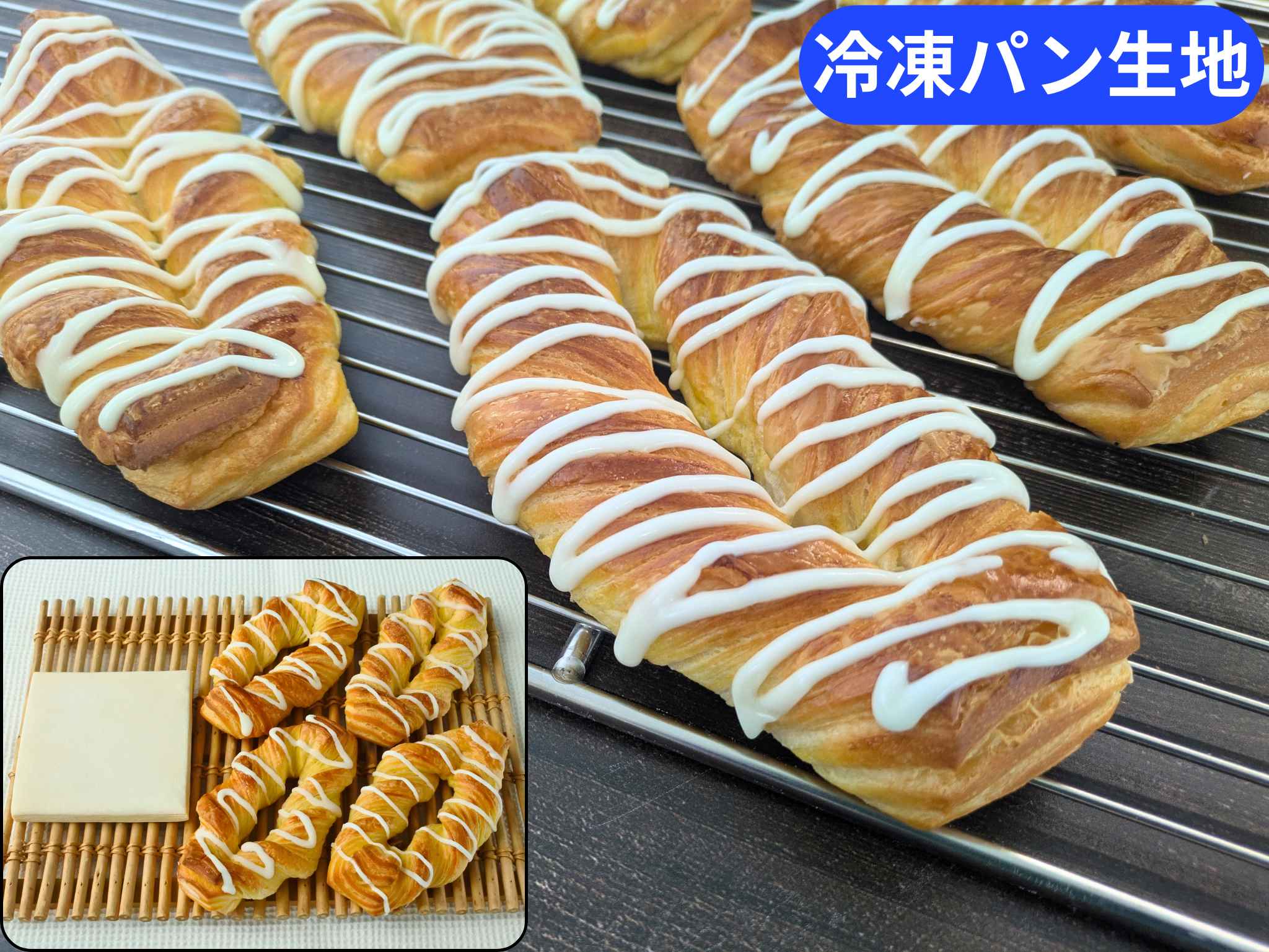 ブリオッシュ×デニッシュシート