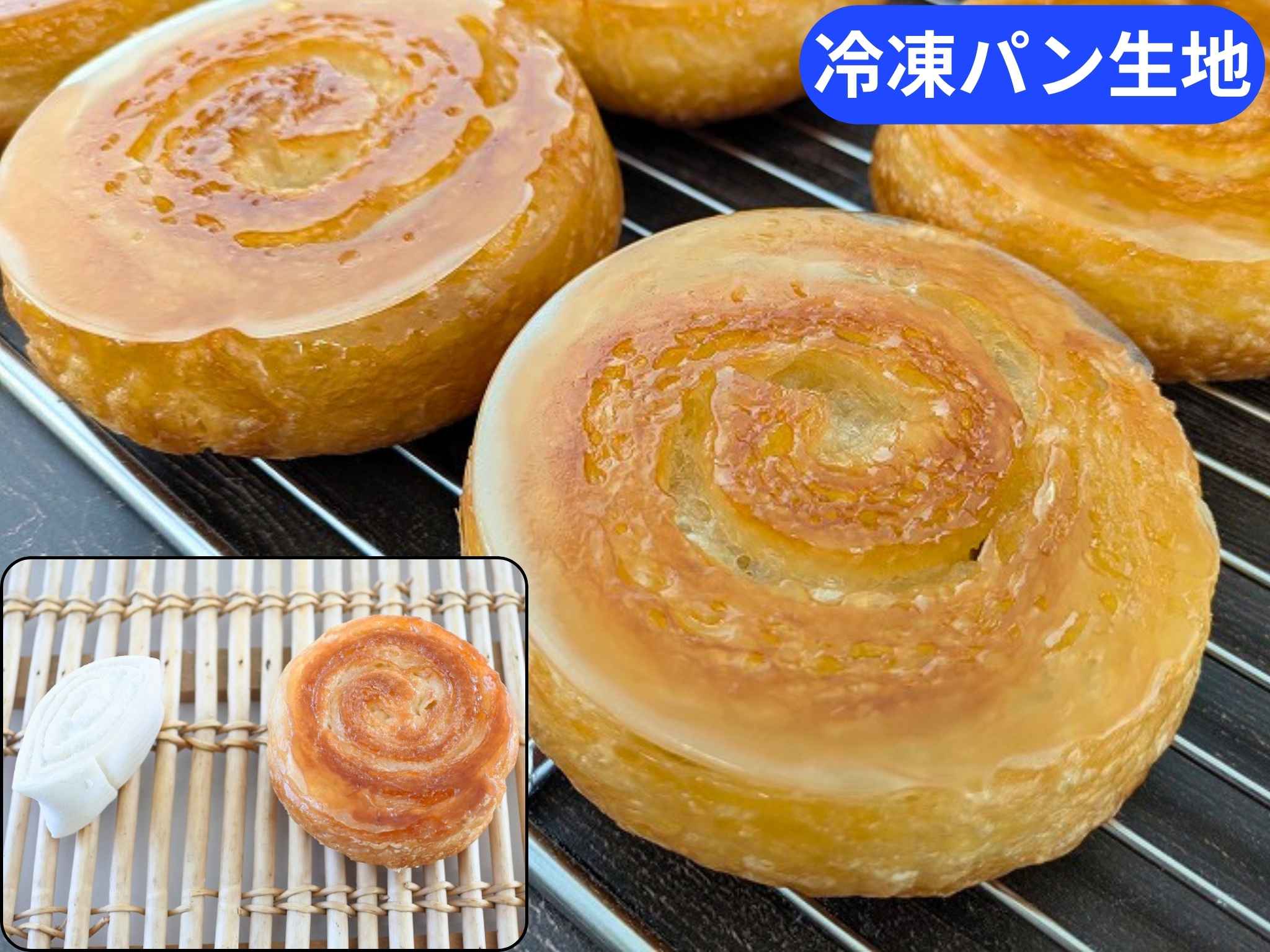 クイニーアマンロールＭＳ