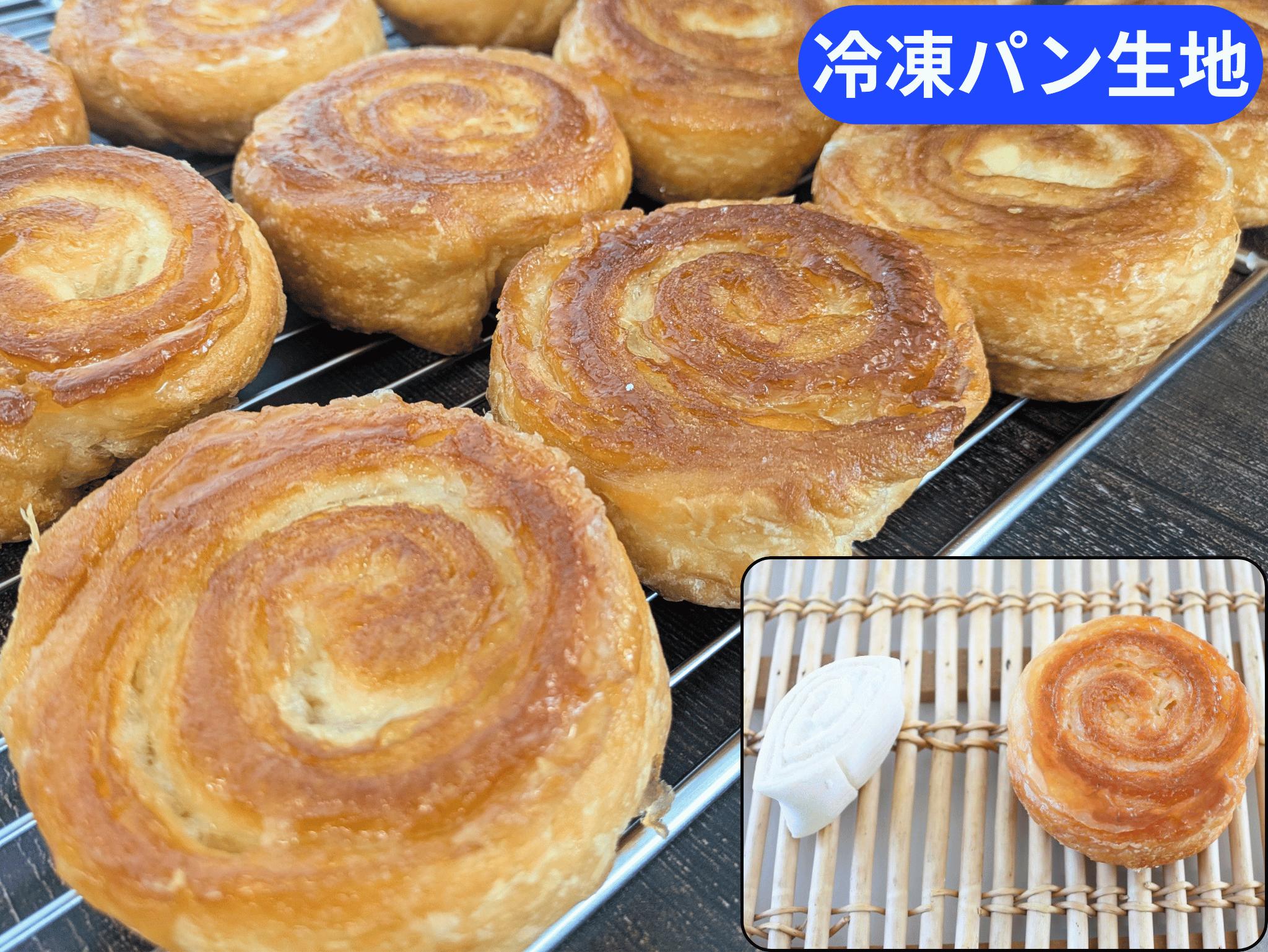 クイニーアマンロールＭＳ