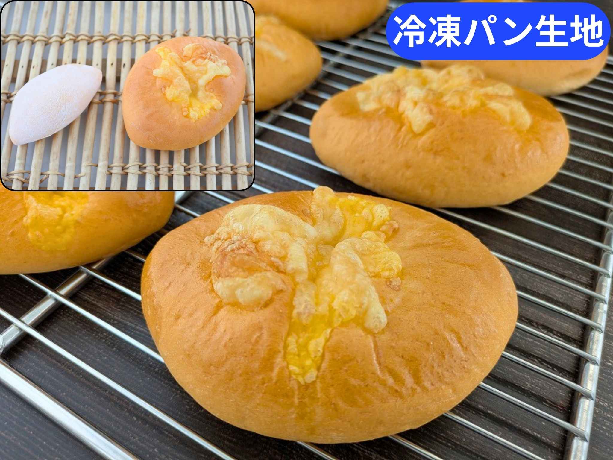 トマトキーマカレーパン