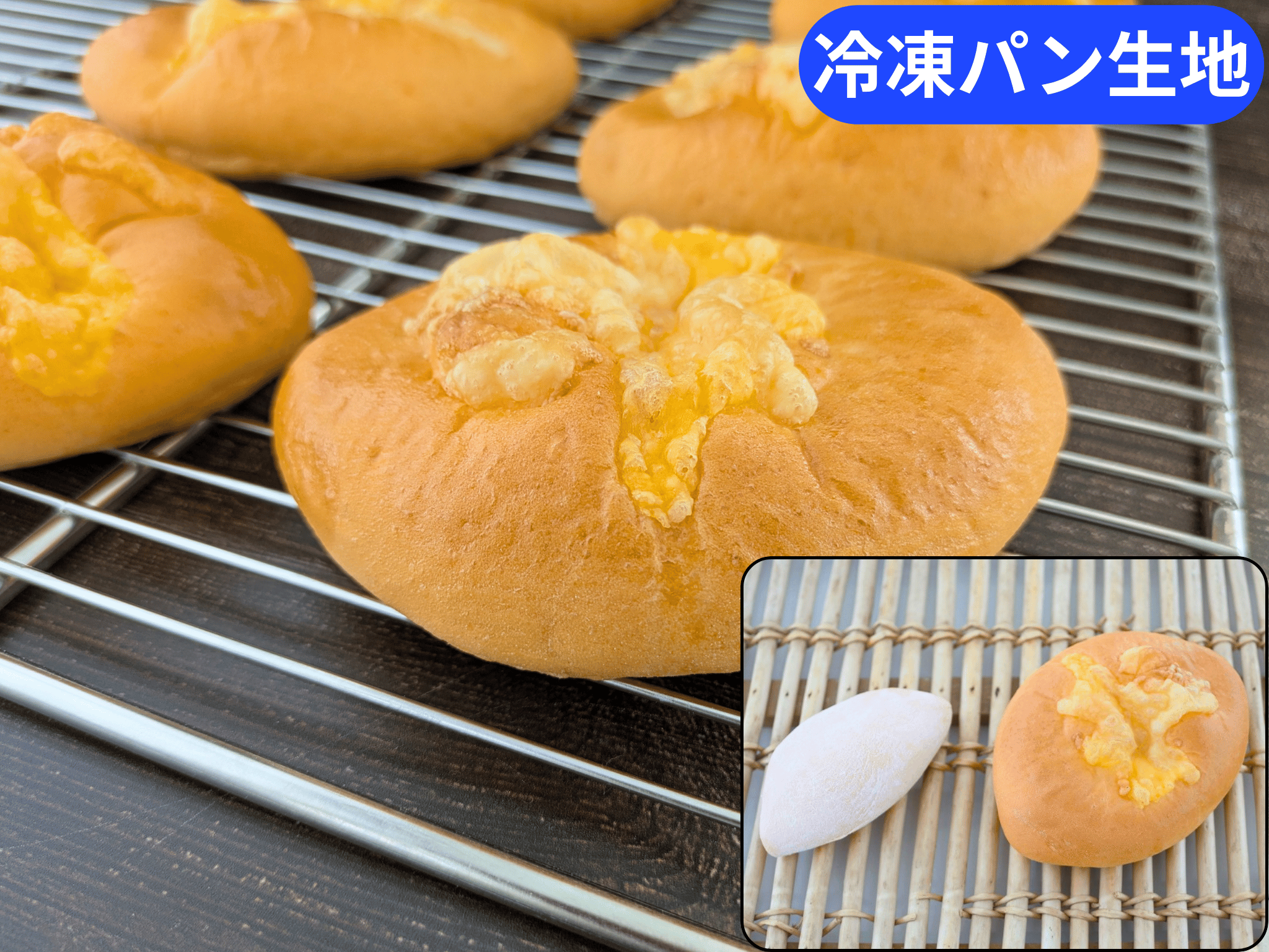 トマトキーマカレーパン