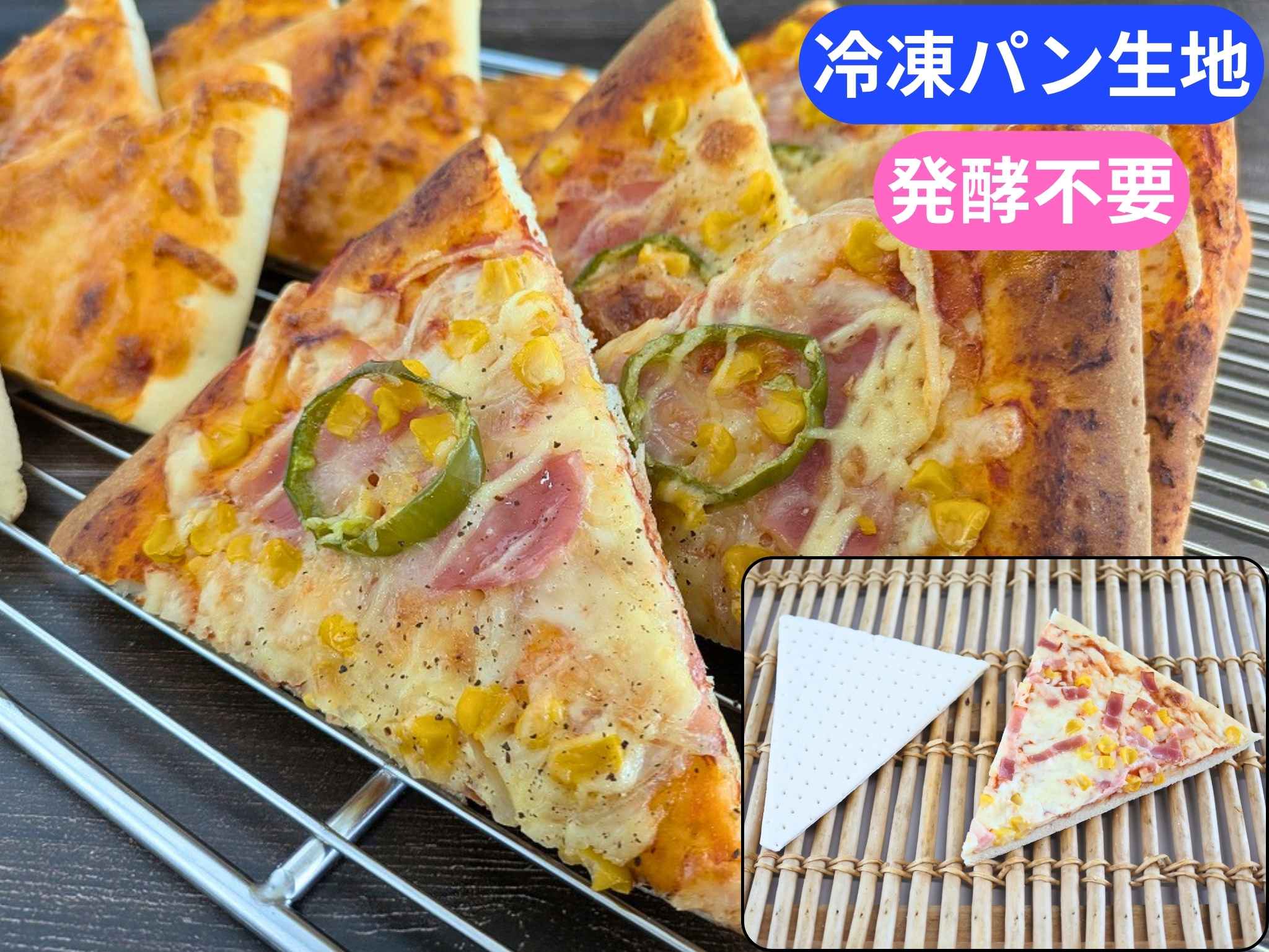三角ピザシートａＭＳ