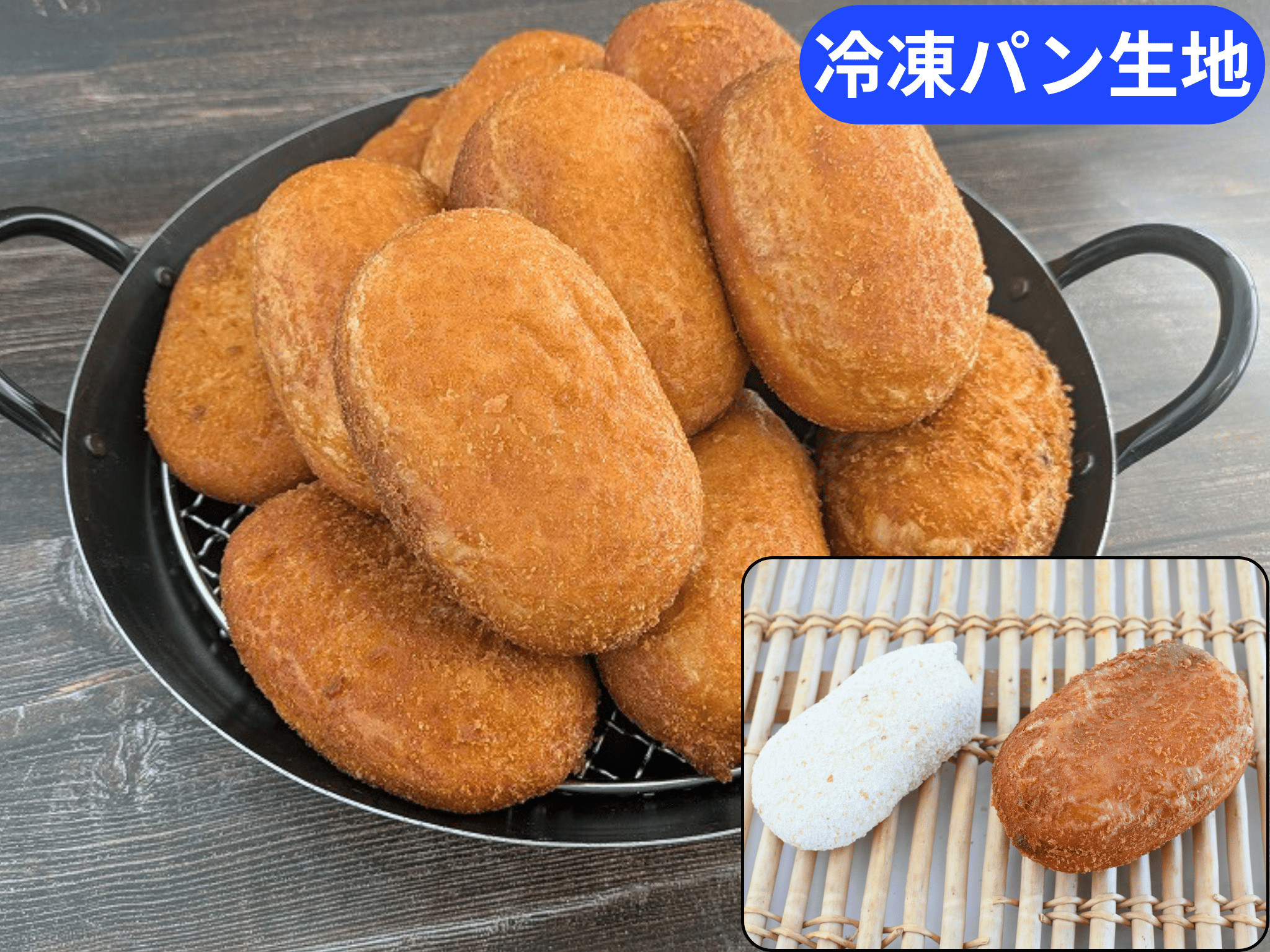 国産小麦のカレードーナツ