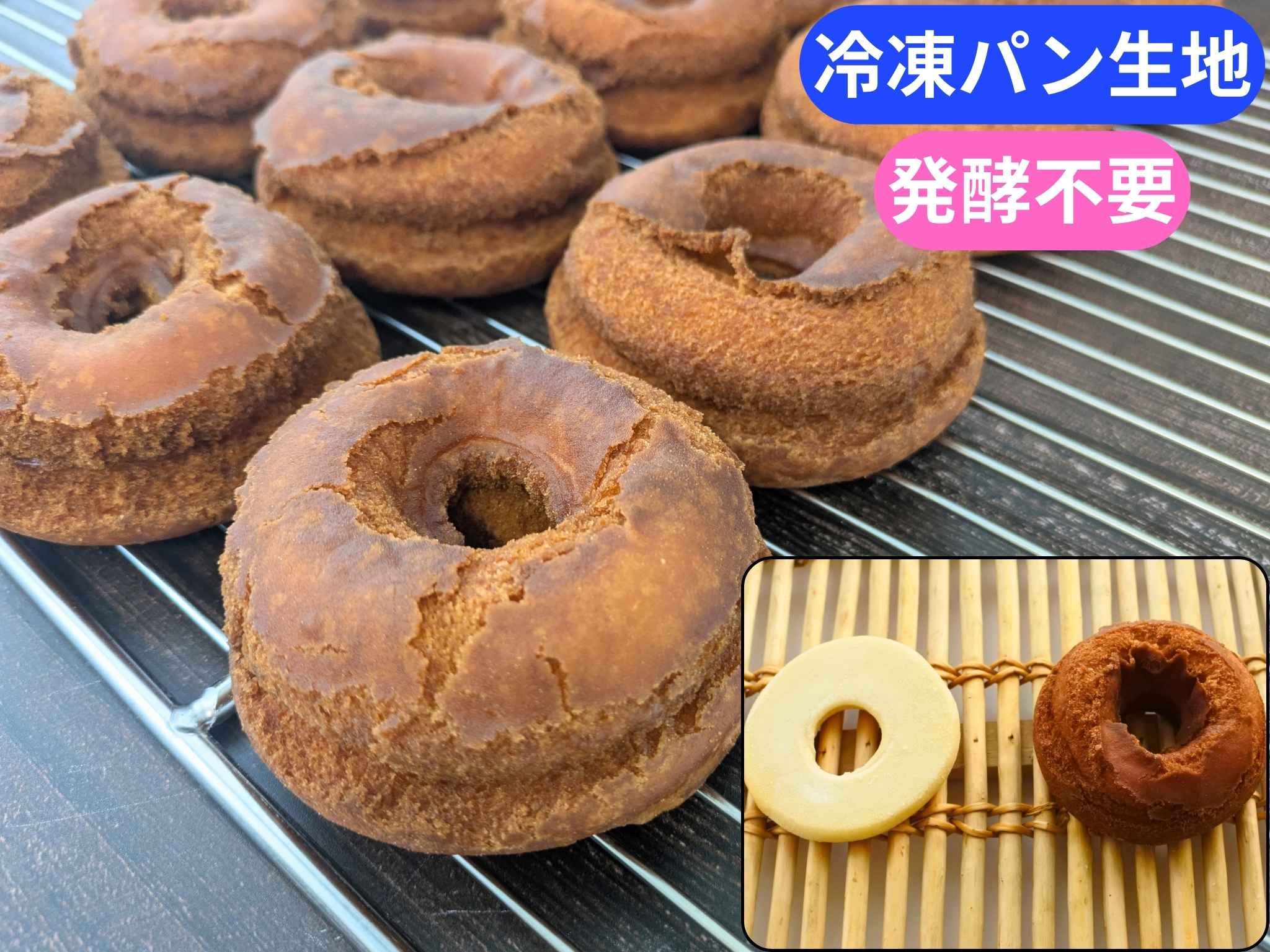 ＮＥＷミルクドーナツ５０